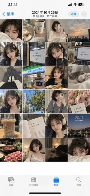 Girlfriend Phone Camera Roll, AI generated image