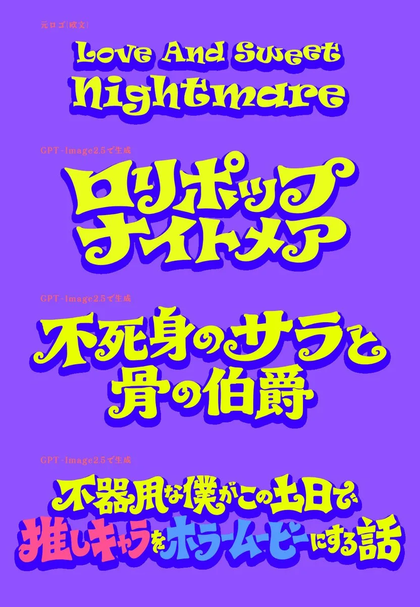 Japanese Title Logo Generator, AI generated image