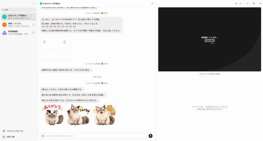 Line Cat Sticker Screenshot, AI generated image
