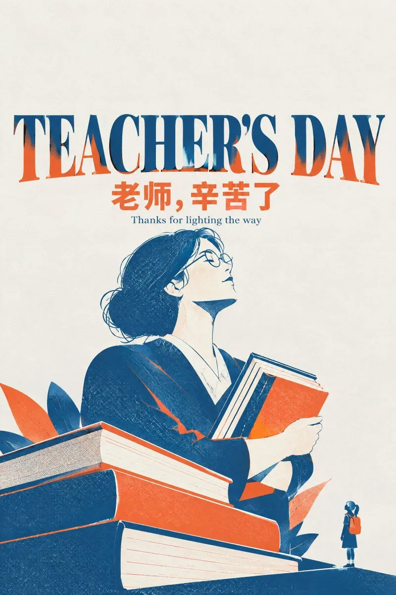 Retro Teachers Day Poster, AI generated image
