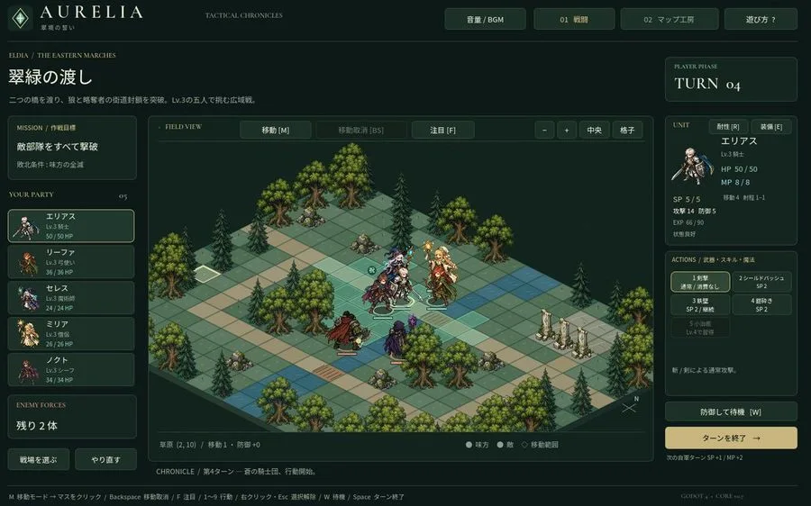 Tactical Rpg Ui Mockup, AI generated image